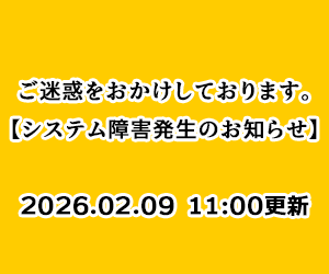 め組バナー
