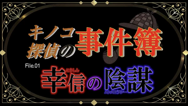 インターン制作実績の動画サムネイル